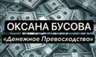 Оксана Бусова logo