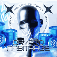 Арбитраж Крипты [RU] logo
