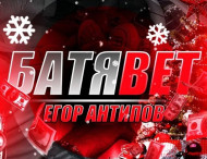 БатяBet — VIP прогнозы logo