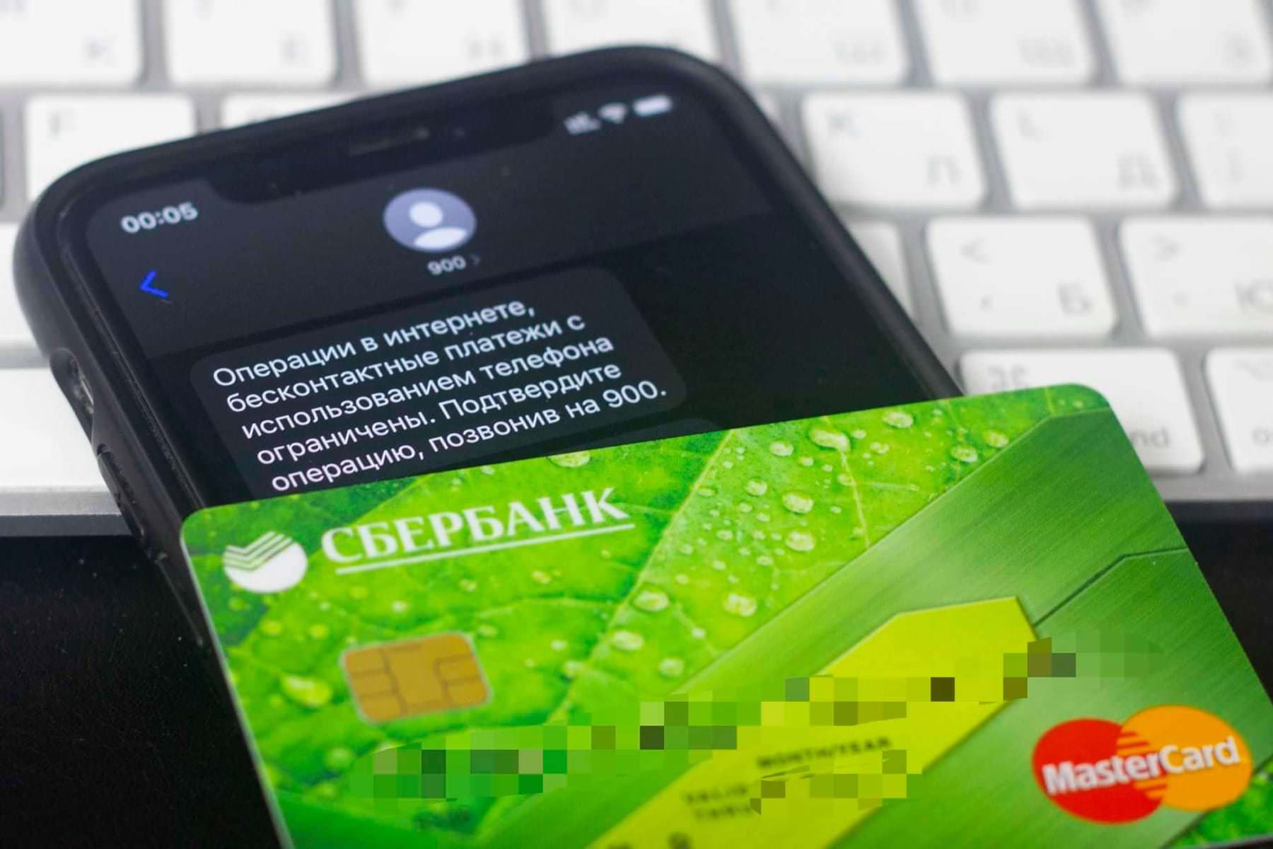 СберБанк предостерег своих клиентов от новой схемы мошенничества