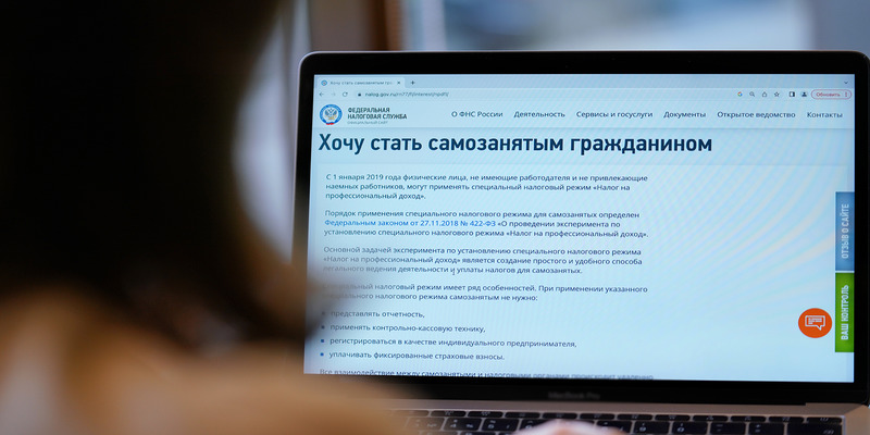 ФНС будет жестче следить за наймом самозанятых