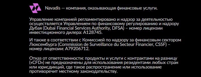 Клонированные мошенники Navadis: признаки незаконной работы компании 