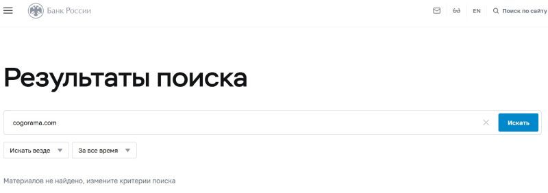 Cogorama — новый клон в известной сети псевдоброкеров: полный разбор обмана