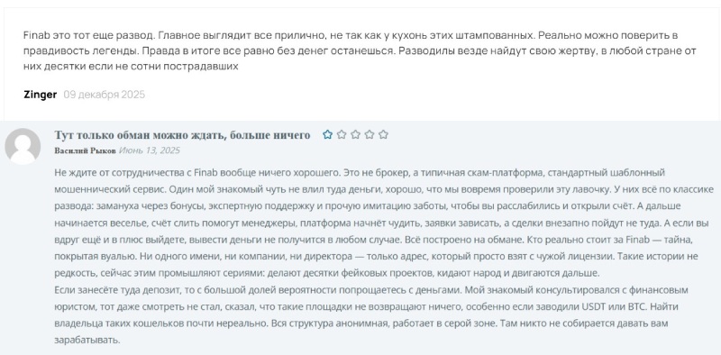 Finab — ловушка для трейдеров. Как якобы швейцарский брокер обманывает инвесторов
