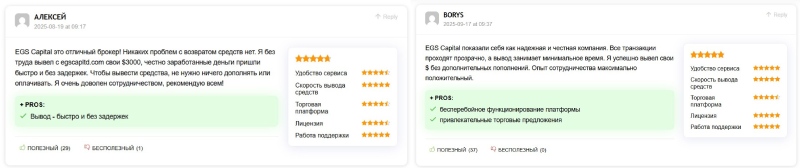 EGS Capital — очередной мошенник. Вся правда о брокере