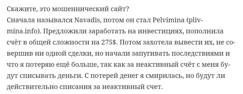 Клонированные мошенники Navadis: признаки незаконной работы компании 