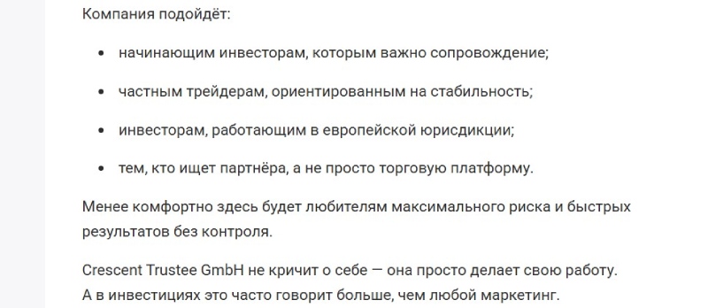Разоблачение брокера Crescent Trustee GmbH: реальные отзывы и факты незаконной деятельности 