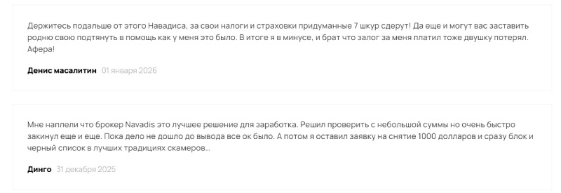 Клонированные мошенники Navadis: признаки незаконной работы компании 