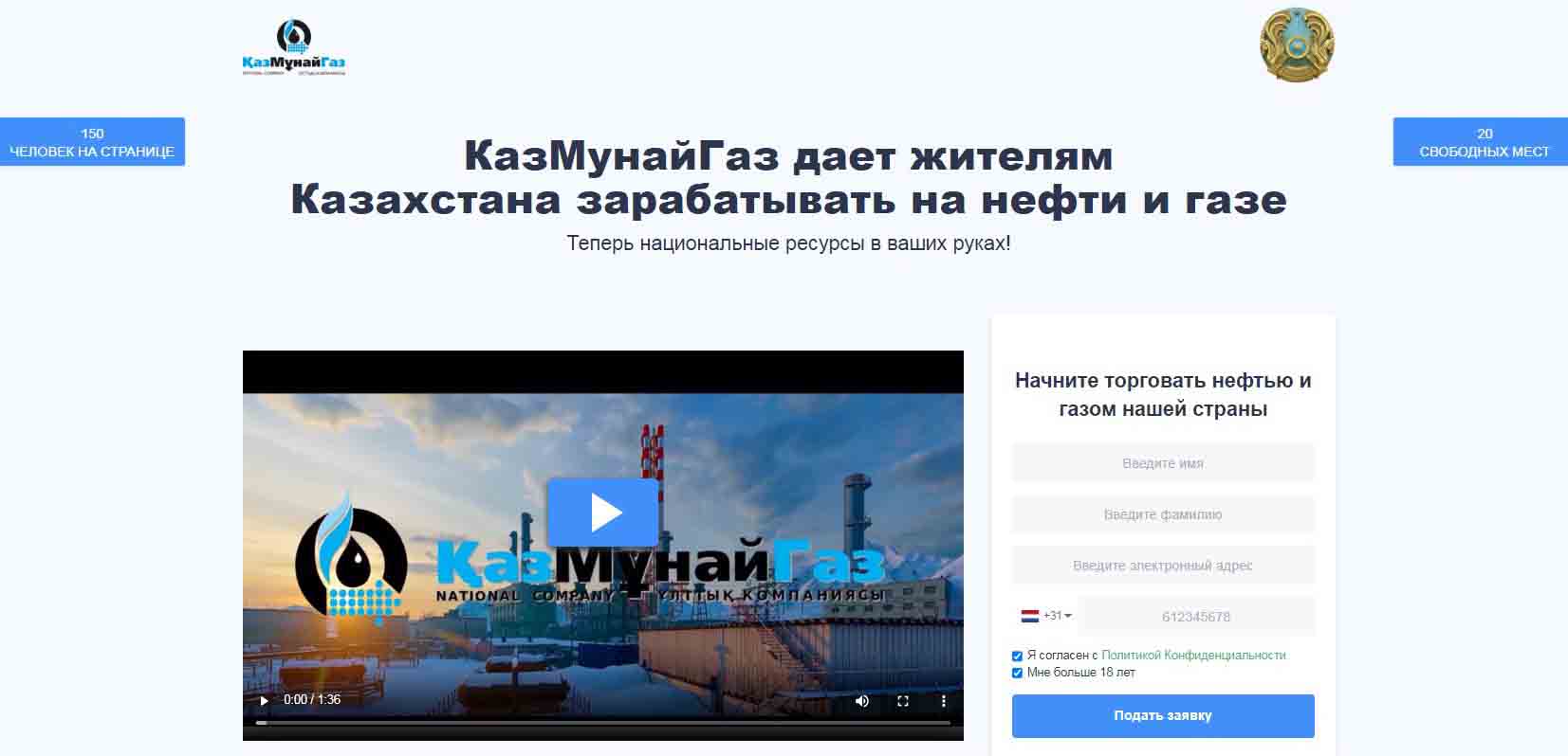 Популярные в Казахстане схемы мошенничества