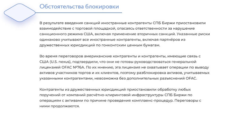 Мошенничество на разморозке иностранных акций. Последние новости о реальной разблокировке на 2026 год (обновляется) 