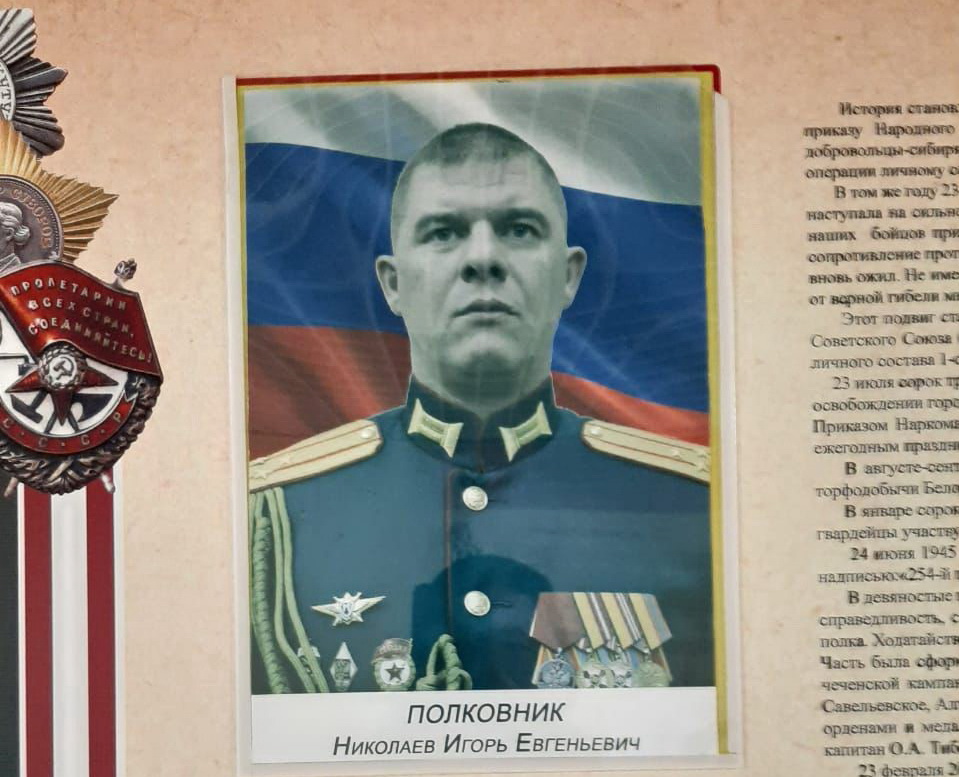 Гвардии полковник Игорь Николаев и ещё 3 рязанца погибли на Украине