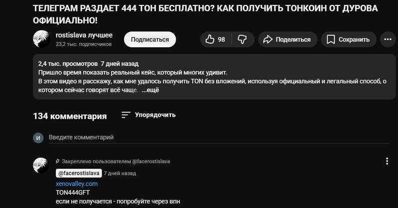 Разбор схемы мошенничества криптобиржи Coinwon Exchange