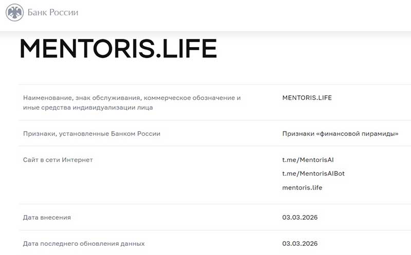 Разоблачение брокера Mentorisy и его терминала InvestBridge