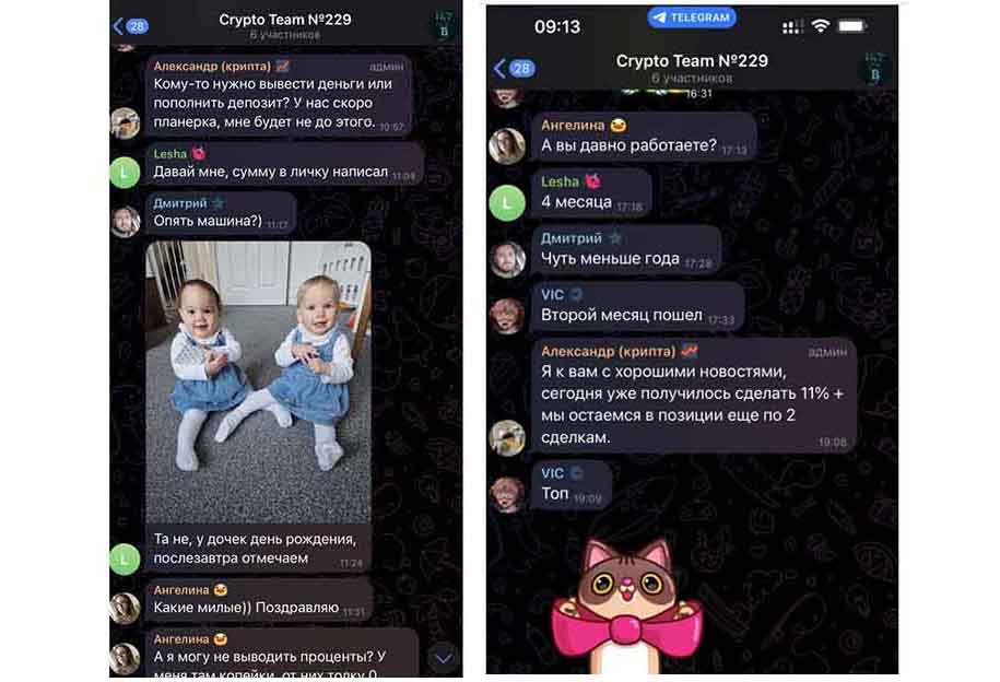 Как мошенники через телеграм-каналы разводят на трейдинге