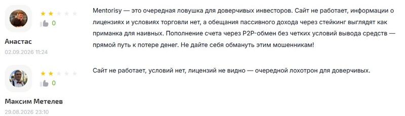 Разоблачение брокера Mentorisy и его терминала InvestBridge