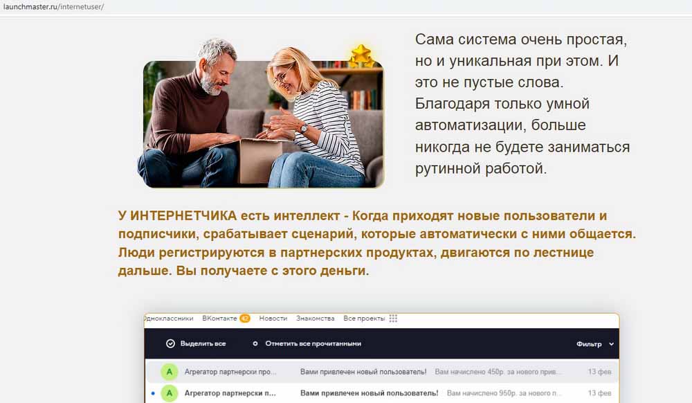 Курс «Интернетчик» впаривает ерунду за деньги