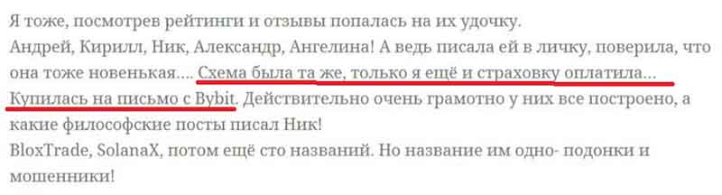Как мошенники через телеграм-каналы разводят на трейдинге