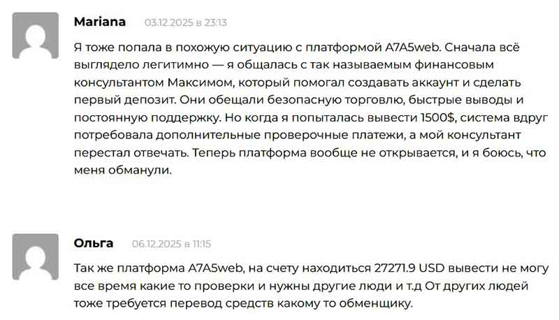A7A5web: как работает схема обмана через поддельных брокеров и фальшивые торговые терминалы