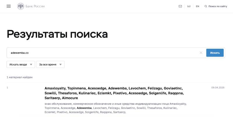 Adewemba — очередной клон-лохотрон, наживающийся на наивности трейдеров