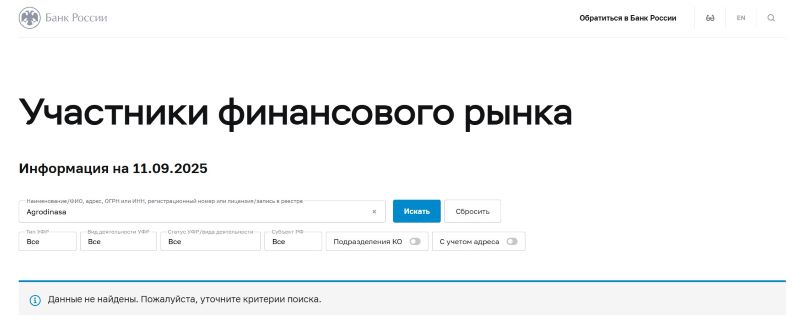 Agrodinasa — очередная финансовая ловушка. Как работает схема обмана? 