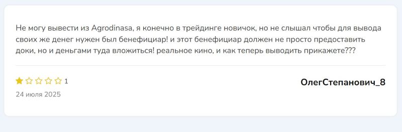 Agrodinasa — очередная финансовая ловушка. Как работает схема обмана? 