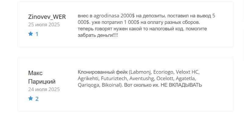 Agrodinasa — очередная финансовая ловушка. Как работает схема обмана? 