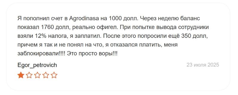 Agrodinasa — очередная финансовая ловушка. Как работает схема обмана? 