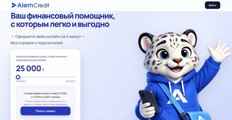 Alem Credit: как заемщиков загоняют в долговую ловушку