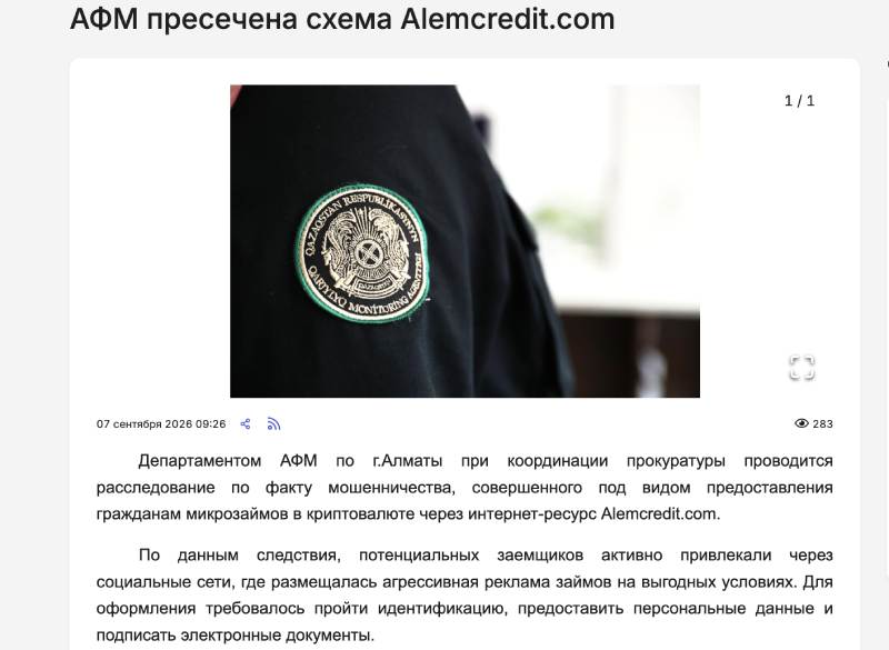 Alem Credit: как заемщиков загоняют в долговую ловушку