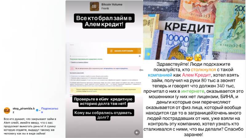 Alem Credit: как заемщиков загоняют в долговую ловушку