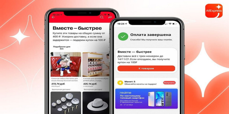 Товары с AliExpress начнут приходить россиянам быстрее 