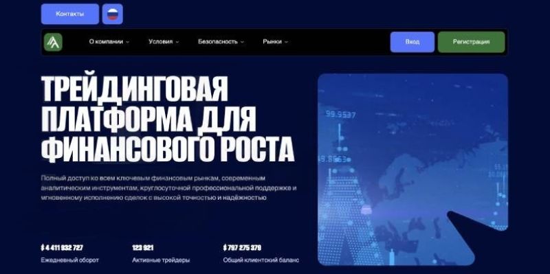 Alkanuva — лжеброкер, работающий от кражи до кражи