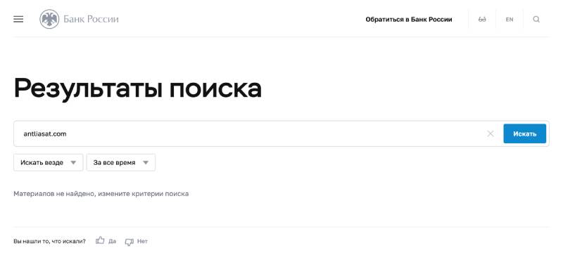 Antliasat — свежий лохотрон со старыми схемами по выманиванию денег у клиентов