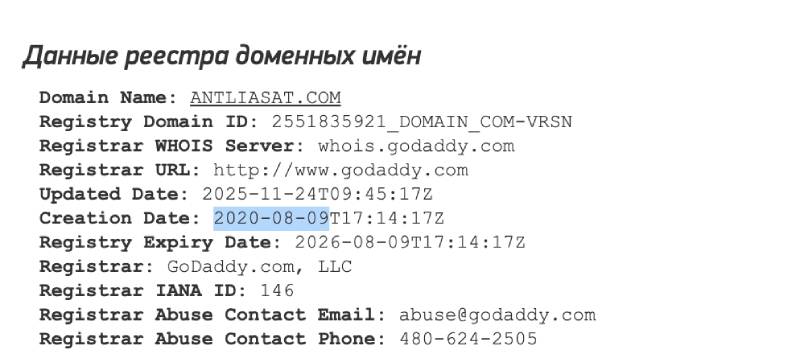 Antliasat — свежий лохотрон со старыми схемами по выманиванию денег у клиентов