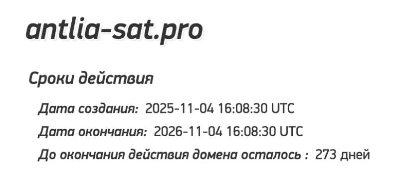Antliasat — свежий лохотрон со старыми схемами по выманиванию денег у клиентов