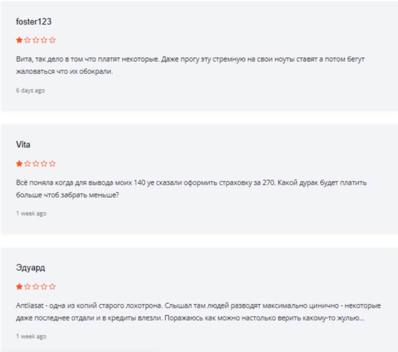 Antliasat — свежий лохотрон со старыми схемами по выманиванию денег у клиентов