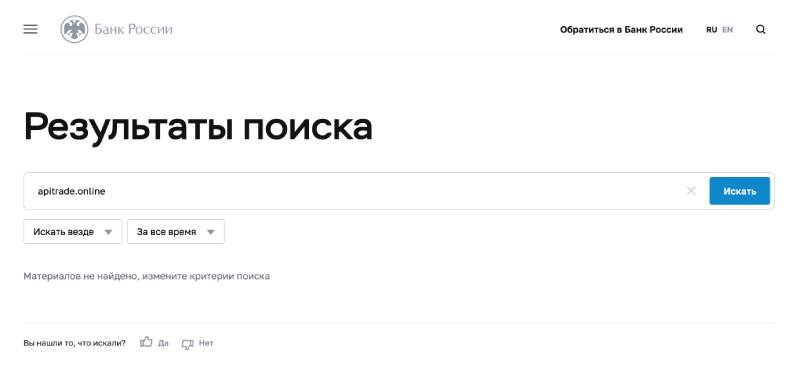 ApiTrade — лохотронская криптобиржа, которая общает выгодные условия доходности через криптотрейдинг