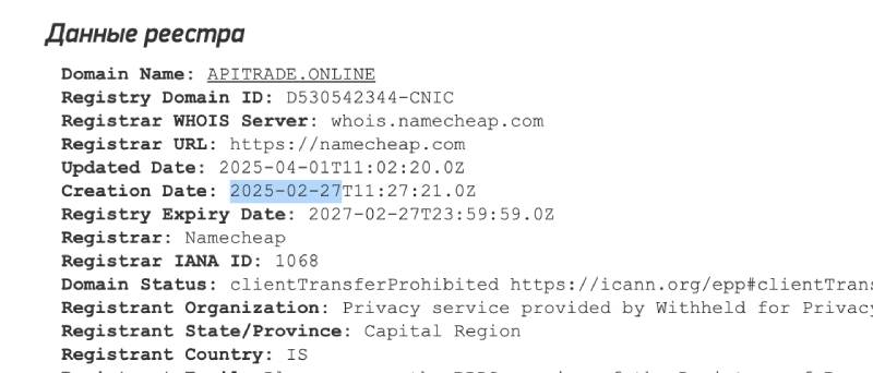 ApiTrade — лохотронская криптобиржа, которая общает выгодные условия доходности через криптотрейдинг