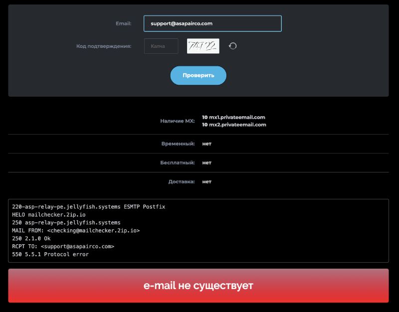 Asapairco — очередная мошенническая пустышка, выдающая себя за брокера