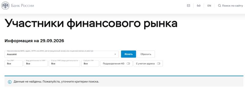 Asazakki — очередное пополнение в семействе клонированных лжеброкеров