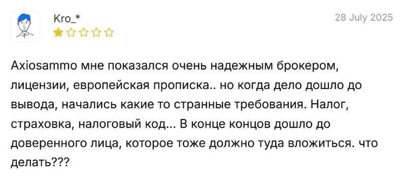 Брокер Axiosammo — финансовый развод, в котором клиентов обманывают, манипулируя счетами и блокируя вывод средств