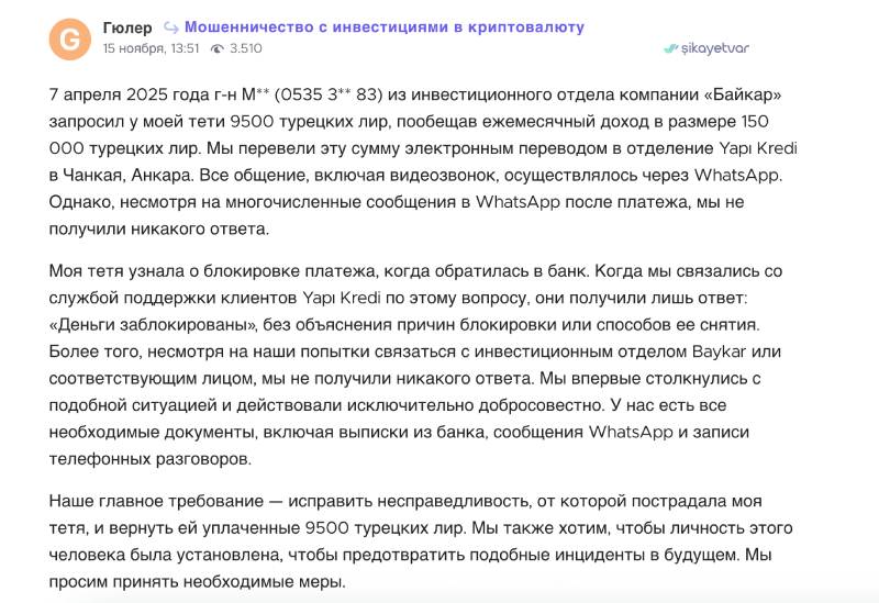 Baykar Yatırım — инвестиции «под давлением»