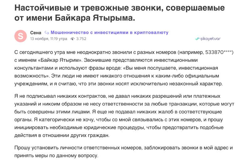 Baykar Yatırım — инвестиции «под давлением»