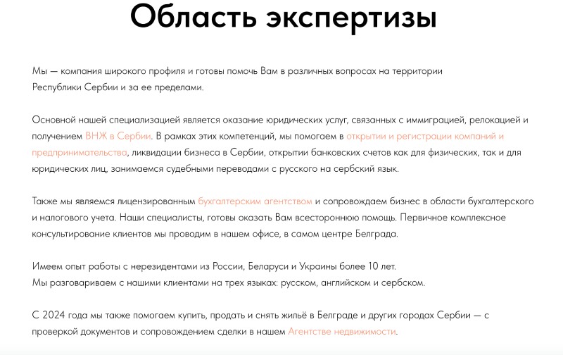 «Гражданство для россиян» за несколько лет? Как работает рекламная схема на примере Beograd Consultancy