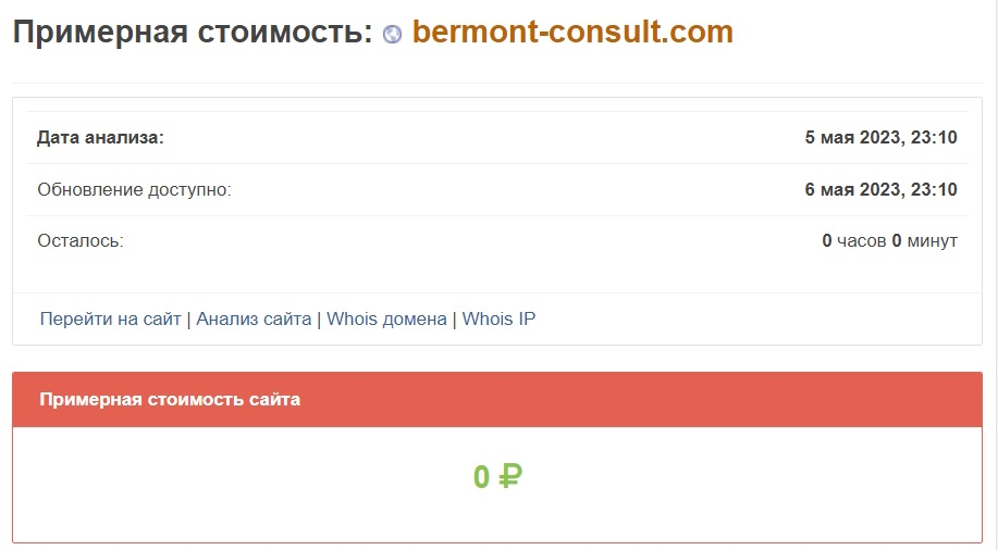 Bermont Consult — британский брокер с лицензией FCA, можно ли ему доверять?