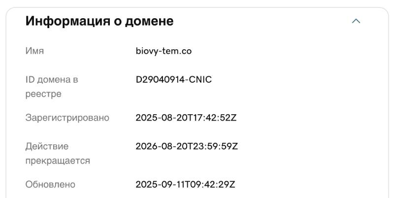 Biovytem — очередной лохотрон сотни клонов, который разводит клиентов на деньги