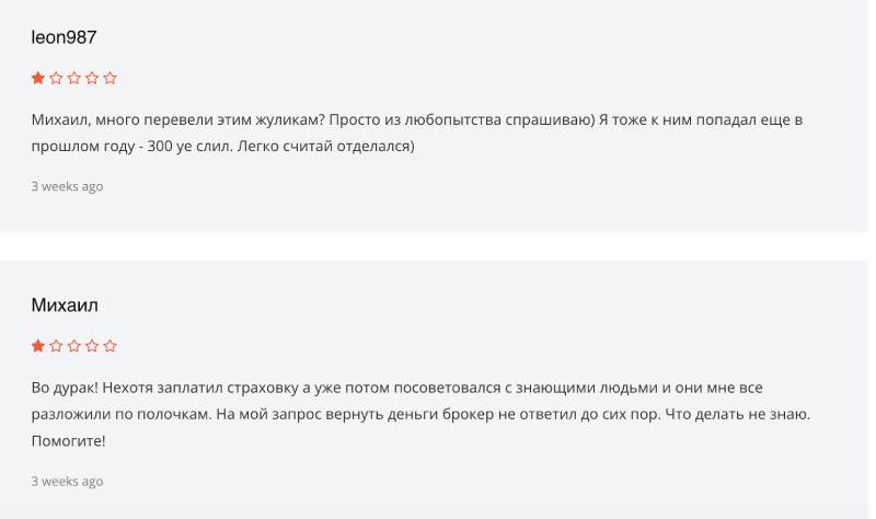 Biovytem — очередной лохотрон сотни клонов, который разводит клиентов на деньги