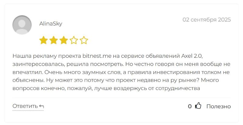 BitNest — реальный заработок на инвестициях в пул ликвидности или очередная финансовая пирамида? 