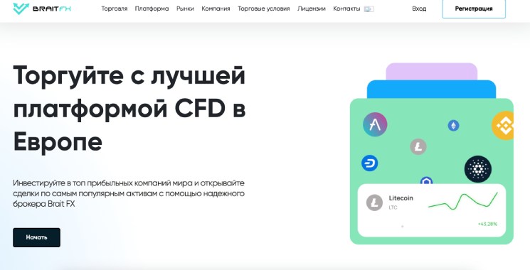 BraitFX — финансовая ловушка и скам для развода наивных трейдеров