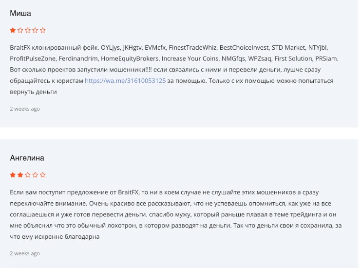 BraitFX — финансовая ловушка и скам для развода наивных трейдеров